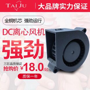 涡轮风扇12V24V直流4020 5015 7530 9733 1232离心鼓风机散热风机