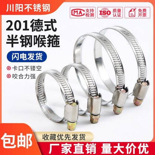整袋100只德式半钢喉箍压边不透孔201不锈钢抱箍十字卡箍带宽9mm