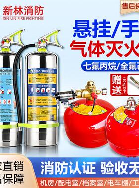 2468kg手提式七氟丙烷灭火器悬挂自动灭火装置全氟己酮气体灭火器
