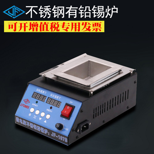 JFTOOIS金锋 100*70*45MM 107B有铅304不锈钢锡炉 焊锡炉