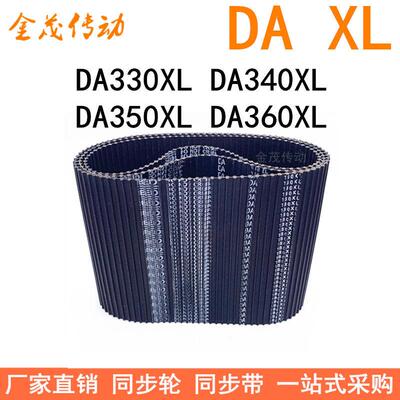 现货同步带DA330XL456皮
