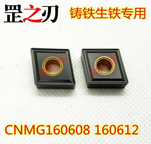 罡之刃铸铁生铁专用数控刀片 CNMG160608 UC5115 CNMG160612通槽