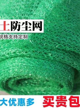 济南盖土网防尘网建筑工地绿网覆盖绿化网裸土网密目网绿色聚酯