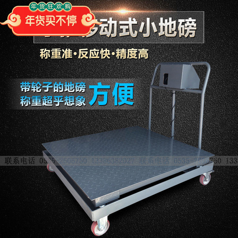 包邮带轮子小地磅3吨地磅秤1.2*1.5双层地磅秤物流秤可推动小地磅 - 实物图