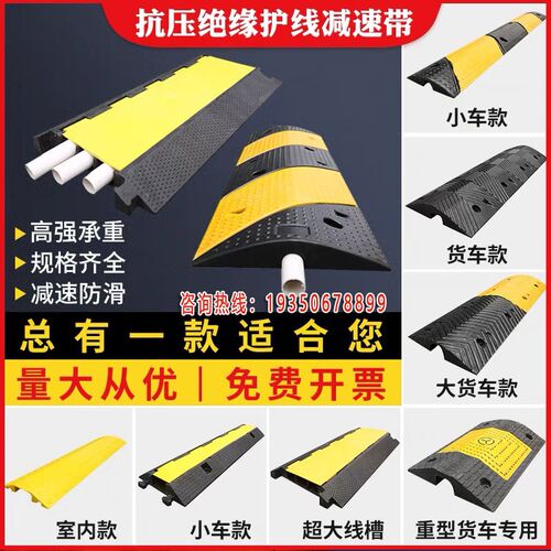 贵州橡塑线槽减速带防踩踏盖板户外地面防压线板橡胶室内外电线保