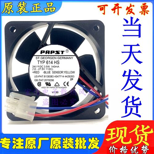 正品 西德EBM PAPST TYP 614 HS 24V 3.5W 140mA 6CM 6025 变频器
