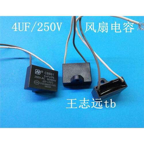 CBB61风扇电容4UF250V