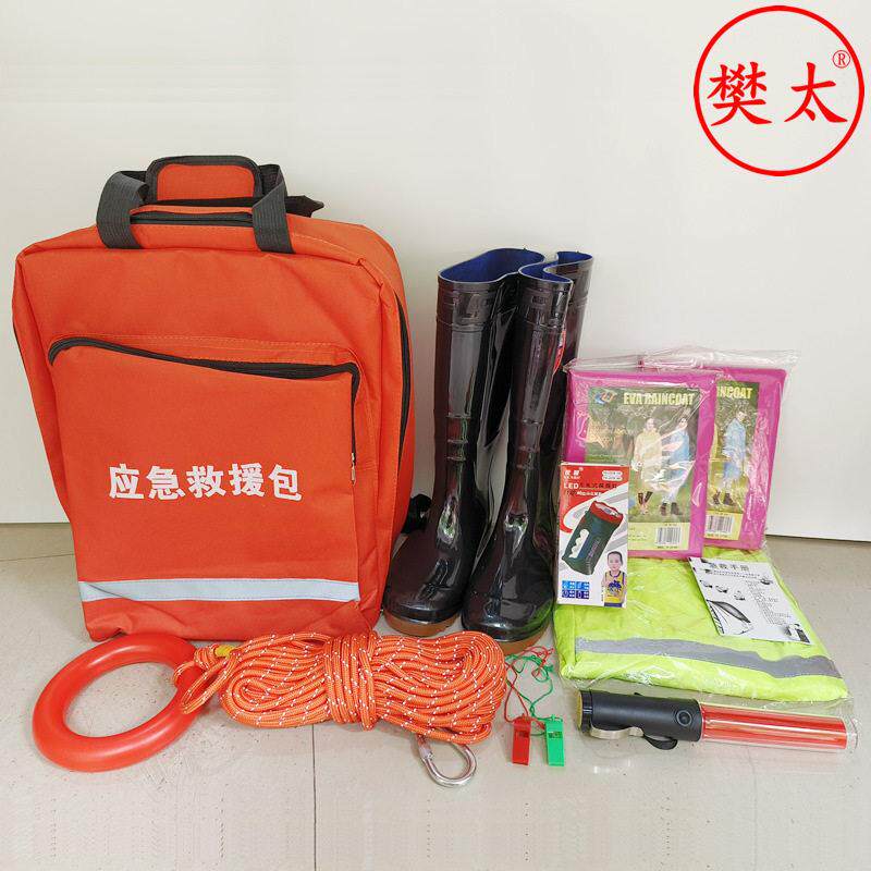户外防汛逃生包救灾防灾抗洪抢险战备包求生套装人防救援物资储备