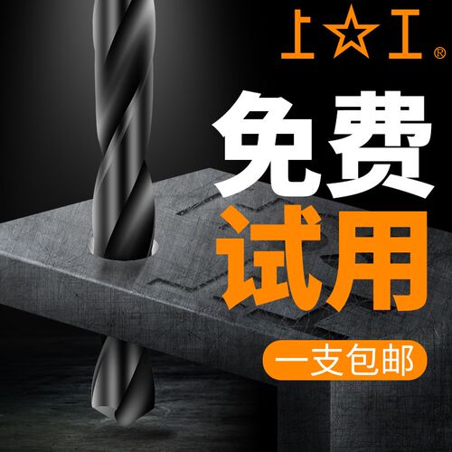 上工 直柄麻花钻头0.2-12MM HSS高速钢板金属铁扩孔电钻套装