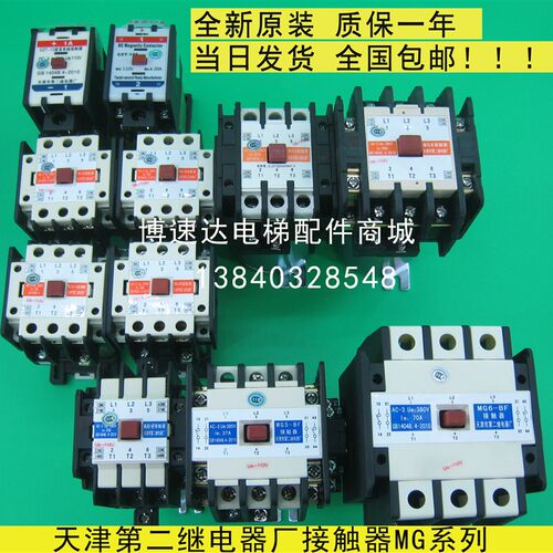 MG6-BF接触器AC110/MG6-BF交流接触器MG6-BF AC220V原装现货