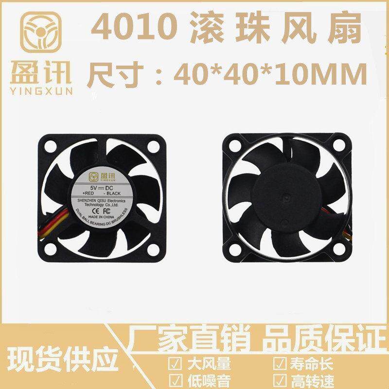 4010 4CM双滚珠轴承24V12V5V主板三PIN带测速南北桥散热风扇