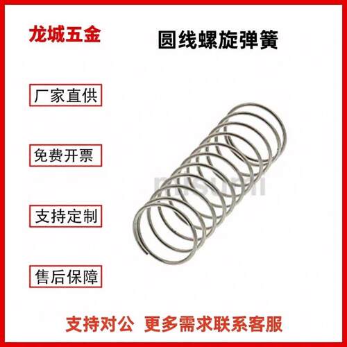 圆线螺旋弹簧C-UR3 4 5 6 8-5 10 15 20 25 30 40 45 50