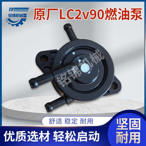 汽油双缸发动机配件力帆隆鑫LC2v90燃油泵 999cc/37HP马力汽油泵