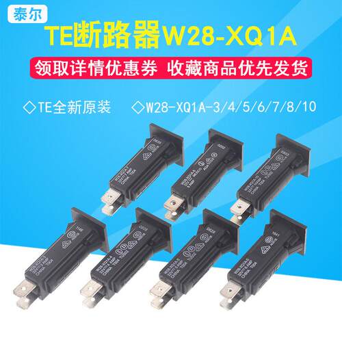 原装TE泰科W28-XQ1A-3/4/