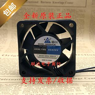 EC 6CM 6025 AC 220V散热风扇 大风力高转速 轴流式风机 散热风扇