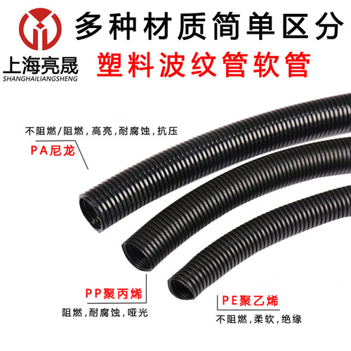 塑料波纹管PE穿线软管电线电缆保护套线管PP防水阻燃PA尼龙螺纹管