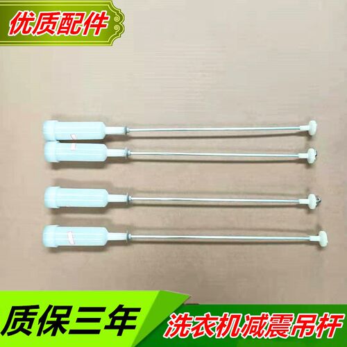 适用韩电洗衣机吊杆 XQB90-J1698AD 平衡减震器弹簧杆支杆4根57cm