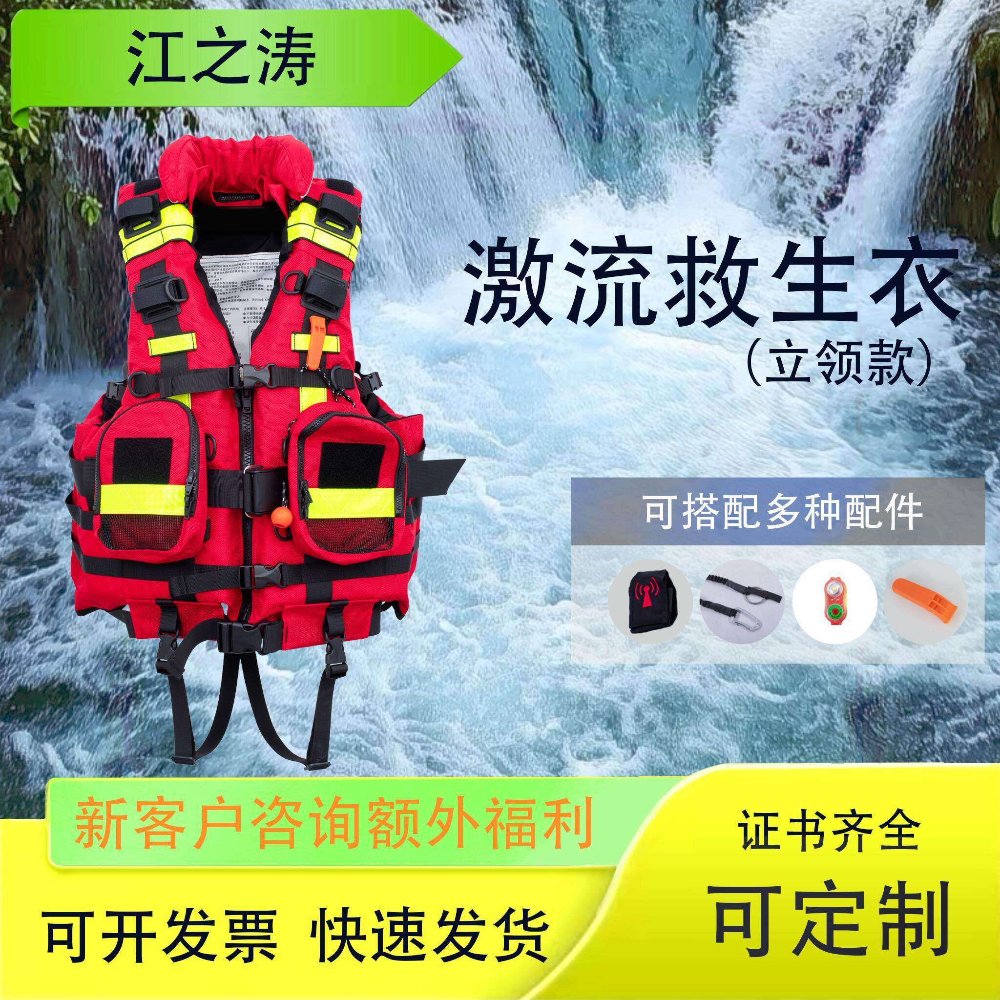 消防救援大浮力重型立领水域激流救生衣专业防汛背心定制厂家直供