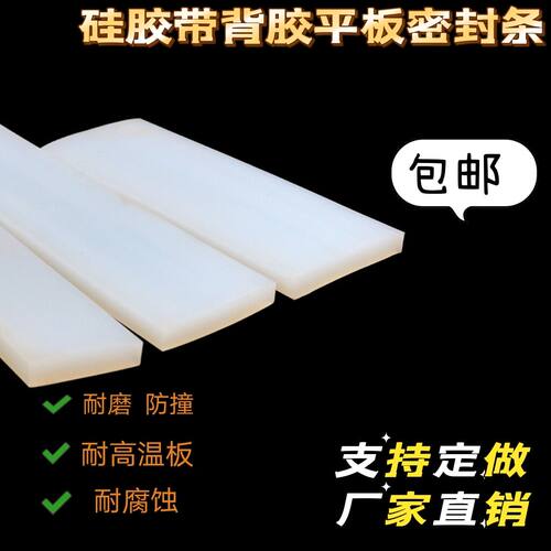 耐高温密实硅胶密封条浴室挡水抗老化耐腐蚀实心硅胶垫硅胶方条