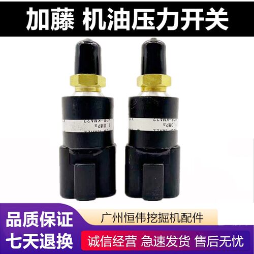 挖掘机  加藤HD512/700/820/1023/1430分配阀压力开关 压力传感器