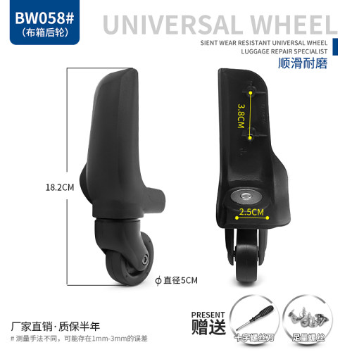BW058#密码箱拉杆箱轮子配件更换轱辘滚轮