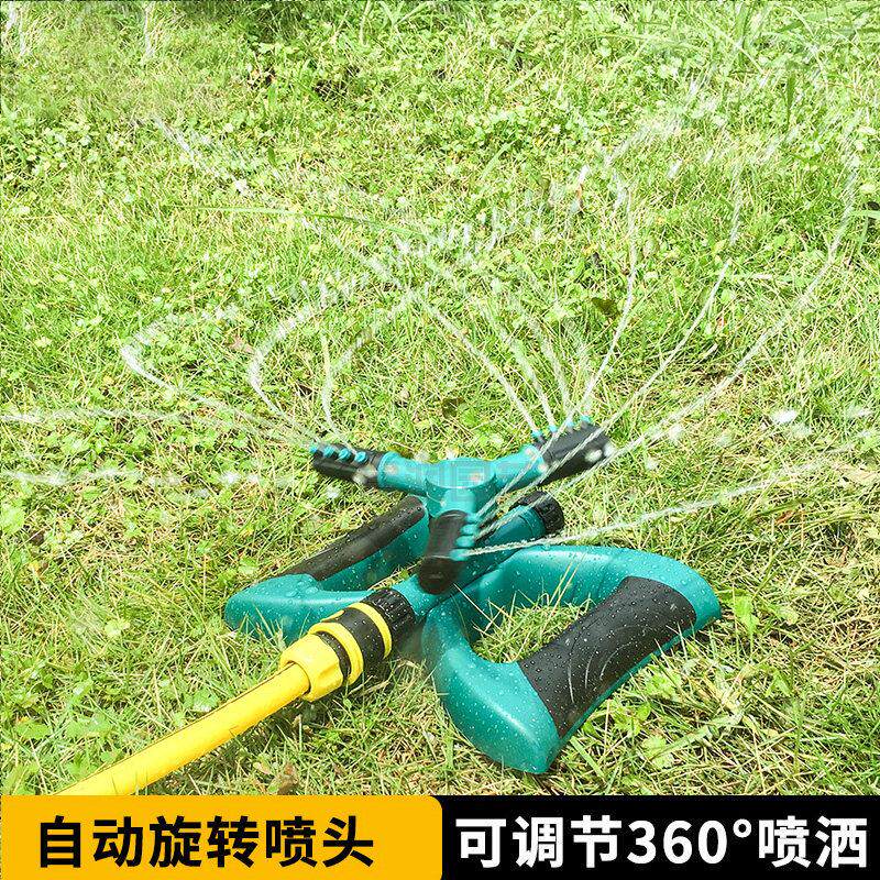 自动洒水旋转喷头360度浇水塑料喷头可调节水管套装农用洒水园林