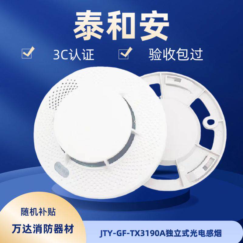 泰和安JTY-GFX3190A独立图片