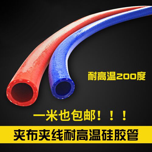 编织硅胶管耐高温高压蒸汽棉编管1416mm双层夹线真空软管硅胶水管
