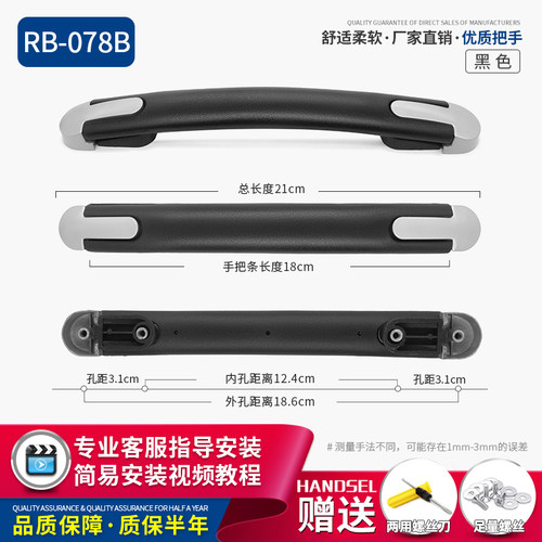 RB-078A行李箱拉杆箱把手配件旅行箱皮箱箱包配件拉手提手把维修