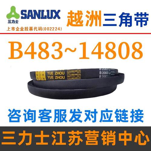 越洲三角带B型皮带B1600B1626B1650B1651B1676B1700B1702B1727B