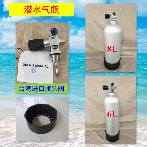 6L6升 8L8升潜水气瓶 铝合金 小气瓶 高压氧气罐 压缩 进口瓶头阀