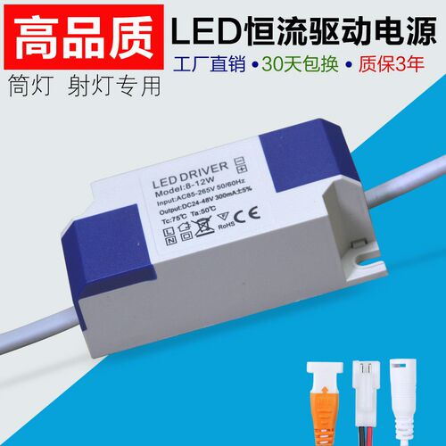 高品质led镇流器启动变压器恒流电源筒灯轨道射灯配件家用12W18W