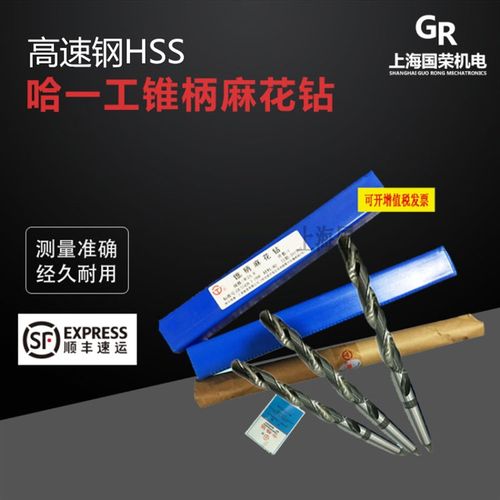 哈一工锥柄麻花钻头50 55 60 70 80 90 100-等全规格M2 6542