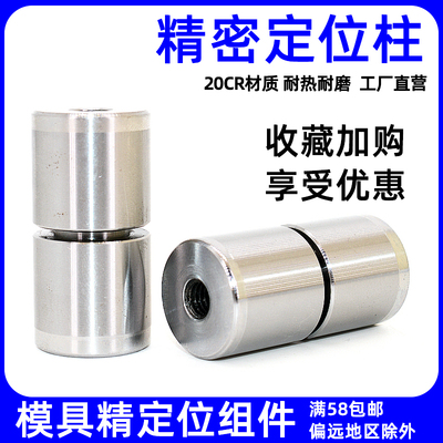 模具精密定位导柱TBT立式零度锥度导位固定块KY辅助器PL12 16 20