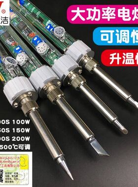广州黄花大功率调温电烙铁EP-D100 60W/100W/150W恒温洛铁P-907S