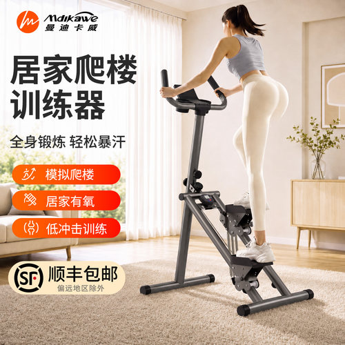 曼迪卡威家用爬楼踏步机健身器材