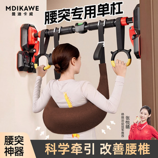 曼迪卡威门上单杠腰椎牵引带家用脊柱拉伸腰部悬挂带腰椎间盘突出