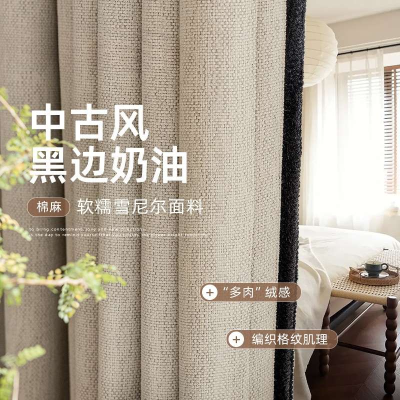 2024新款棉麻色织雪尼尔提花法式中古风客厅窗帘环保无甲醛全屋