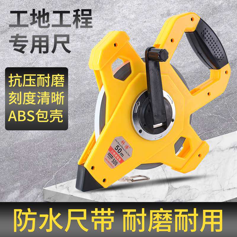 防水工地高精度尼龙覆膜钢尺工程尺30米50米100米可水洗耐用卷尺