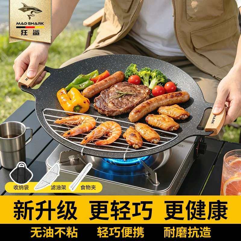 狂鲨铁板烧烤盘家用卡式户外炉烤肉盘韩式烤盘麦饭石明火煎烤锅子