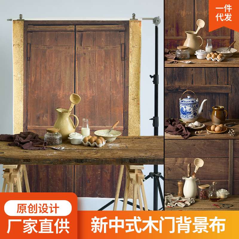 新中式木门拍照背景布 大尺寸假窗户复古拍摄直播场景美食摄影