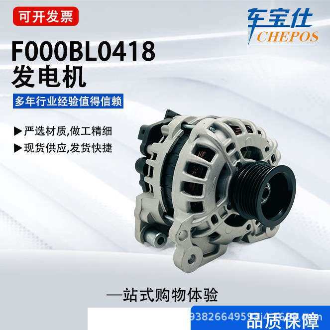 适用大众系列电动发电机F000BL0418 5U0903025E汽车配件发电机