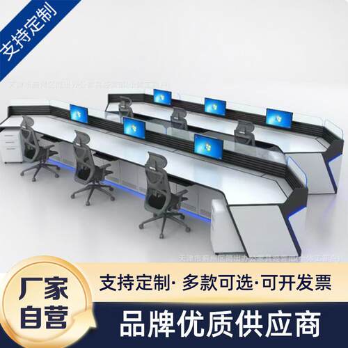 多媒体监控台指挥中心监控台安防监控网络调度中控台操作控制台