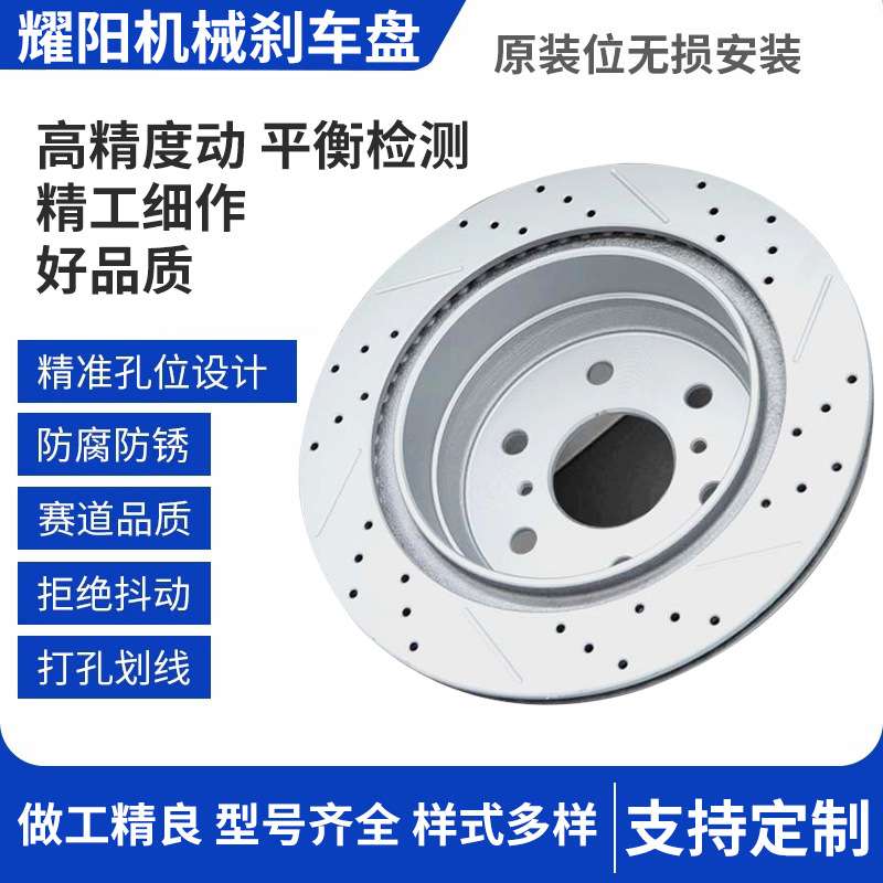 厂家 汽车配件刹车盘刹车鼓出口品质东风标志407刹车盘制动盘
