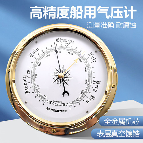 GL195-B船用气压计全铜壳镀锆航海专用壁挂式游艇级高精度气压表