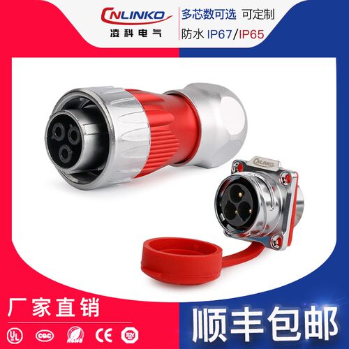 凌科DH-24方形母头公座3 4 10 12 19 24芯防水航空插头插座连接器