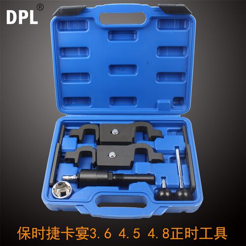 保时捷帕纳梅拉3.6 卡宴4.8 4.5正时专用工具奥迪Q7正时专用工具