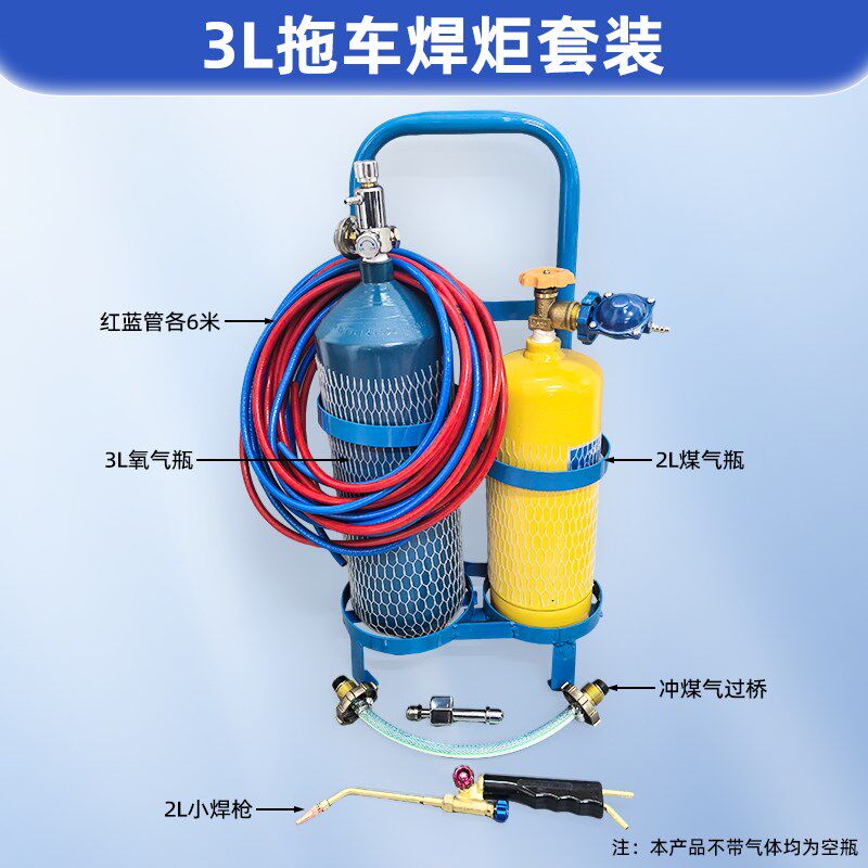 精艺3升小型氧焊机可携式细管小焊割枪誉质4L焊具制冷焊接铜管