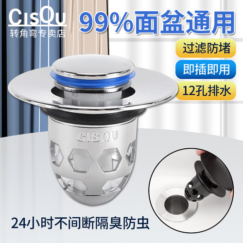 洗手盆漏水塞子洗脸洗漱池面盆下水器管弹跳芯按压式台盆通用配件