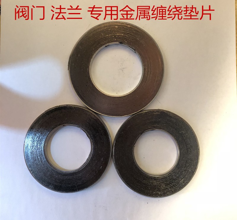 石墨金属缠绕垫片/高温法兰垫片/石墨垫圈垫片/高压金属垫片DN50图片